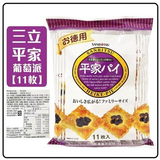 日本三立 舞味本舖 葡萄派，日本原裝進口