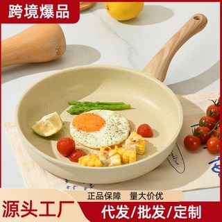 麥飯石不沾鍋 煎炒鍋 適用於瓦斯爐與電磁爐, 1個