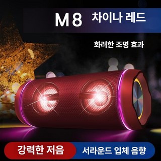크로 M8 블루투스 스피커 초고음질 방수 대음량, 레드, 2 +대형 스피커 스탠드