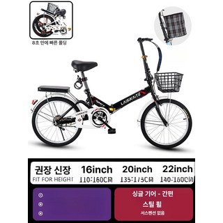 접이식 자전거 미니 폴딩 출퇴근용 바이크 초경량, 20인치, 1cm, 단일 없음 스틸 스포크 블랙