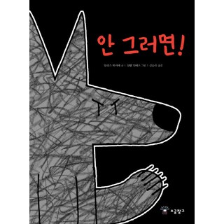 Sogeumchanggo 不然的話