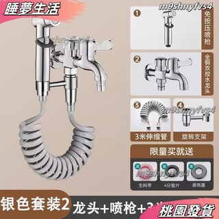 全銅陽臺拖把池水龍頭帶噴槍，衛生間馬桶沖洗器，家用增壓衛浴沖洗器, 銀色套裝-雙控龍頭-3米彈簧管+支架+噴, 1個