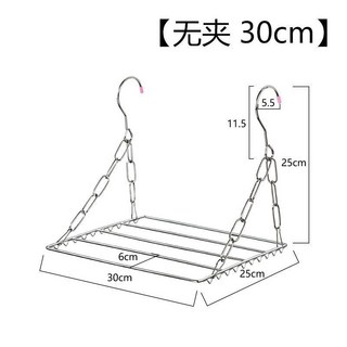 不銹鋼曬衣架 陽臺窗戶防盜網通用掛架 晾襪家用多功能曬衣架子, 陽臺晾曬架30cm無夾