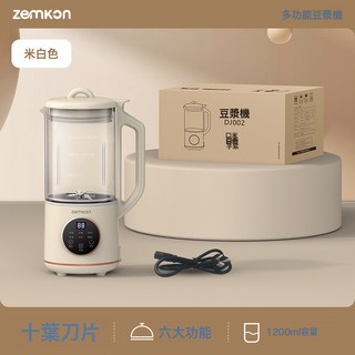德國豆漿機全自動免過濾智能款多功能家用破壁機, 米白色:十頁精鋼刀/陶瓷釉底盤（需自備美規轉換頭）