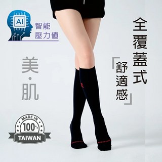 LUCAS&LOUIS AI鍺-專業版全效壓力疏導中筒襪-黑色(久站無憂 久坐舒緩 抑菌 消臭)