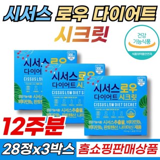 비타민b 영양제 함유 시서스 다이어트 알약 나이아신 판토텐산 홈쇼핑 시저스다이어트 하루 한번 체지방 감소 시져스, 28정, 3개
