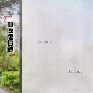 桃園出貨 窗貼【帶膠款】防偷窺霧面玻璃貼，窗戶浴室防窺貼紙，辦公室玻璃貼, 款式18（90CM*2M）