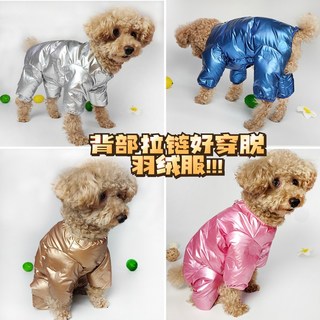 冬狗狗羽絨服包肚子護肚泰旺白鴨絨防水防風背部拉鏈羽絨四腳衣服, 藍灰色母狗款 3-10天發貨,M(8-12斤), 1個