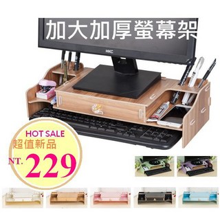 FUN辦公 加大加厚多功能木質DIY電腦螢幕雙層大抽屜收納增高架 8色可選 現貨超取, 淺藍-現貨