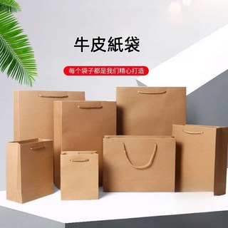 台灣熱銷牛皮紙袋 禮品袋定製 茶葉手提袋 餐飲外賣打包袋 可印刷定製logo, 1個