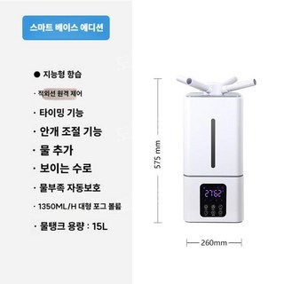 산업용 가습기 대용량 대형 사무실 농업용 15리터 안개 볼륨 야채 신선 과일 스프레이, D. 화이트 스마트