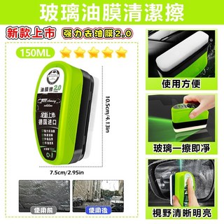 汽車清潔劑 油膜去除劑 玻璃清潔劑, 1個, 【2.0版全新一體擦拭油膜擦】3個裝