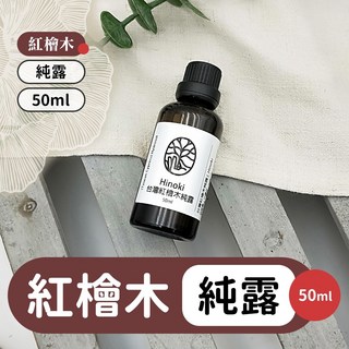 雨林薰舍 台灣檜木純露 低溫蒸餾, 1個, 紅檜木純露50ml