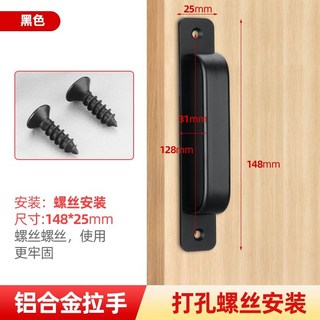 【鑫隆五金】免打孔門把手 玻璃門移門陽臺窗戶櫃門拉手 粘貼隱形門鋁合金手柄, 148mm方形黑色【螺絲固定】, 1個