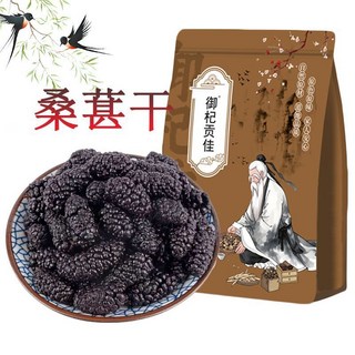 在臺出貨 乾淨無沙新貨桑葚幹496g黑桑葚果四川桑果乾無硫正品淨重桑椹幹, 1個, 【品牌：御杞貢佳】桑葚幹496g【淨重】