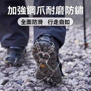 臺灣出貨 戶外不銹鋼冰爪鞋套，多齒防滑鏈冰面防滑套，雪地健行登山安全首選, 橙色,13齒L碼【適合41-45碼】【送束口收