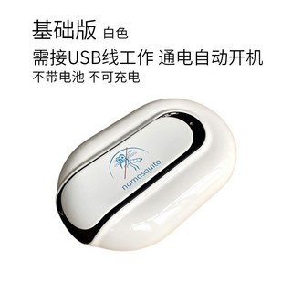 kwoyu 殺菌淨化空氣守保者等離子空氣清淨機，可充電正負離子除味，適用於車用、家用、辦公室，臺灣出貨, 基礎版珍珠白