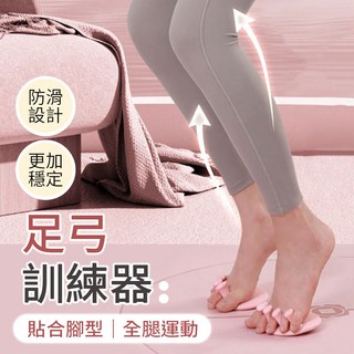 足弓訓練器，強化足部肌肉，改善扁平足，輕巧便攜，促進血液循環，舒緩足底筋膜炎, 櫻花粉-2入, 1套