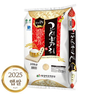 25년산 햅쌀 경기쌀 고시히카리 쌀10kg 특등급 신선한 최근도정