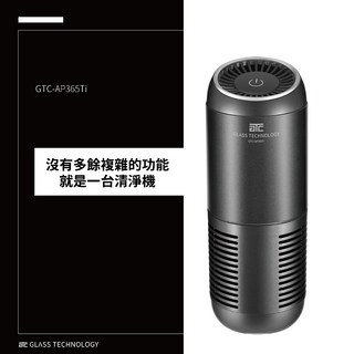 GTC專業3C HEPA車用/辦公空氣清淨機，超長二年保固，高效過濾PM2.5，車用辦公室兩用，簡約時尚外觀，守護呼吸健康, 純淨白/車用負離子機(濾網一組), 純淨白