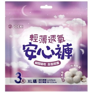 JOEKI安心褲 一包3片裝 衛生棉褲 褲型衛生棉 安睡褲 晚安褲 安心衛生棉 成人褲, 1個, 3片, 大型
