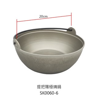 泡麵鍋 牛奶鍋 鍋燒麵鍋 海產粥鍋 煮鍋 日式小火鍋, 1個, 提把陽極婧鍋20cm