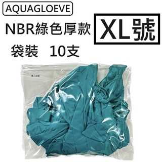 NBR手套 綠色加厚款 丁腈手套 橡膠手套 耐油手套 美髮手套 nitrile手套 NBR手套 100入, 1個, 6.2g*綠色厚款 [10支]-XL號