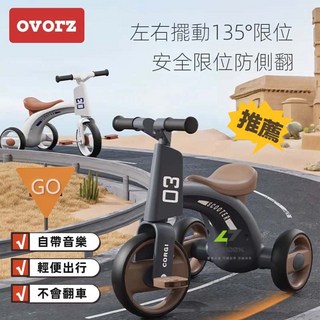 OVORZ兒童三輪車 1-3-6歲兒童自行車 兒童腳踏車 平衡車 兒童平衡車 小孩平衡車 滑行, 洛克藍小款/無燈光音樂,騎滑二合一加經典款, 1個