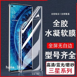 vivo滿版屏幕保護貼 軟膜水凝膜 適用於V50 X200 V40 Pro V30e X100 V30 V29 5G手機螢幕保護, 高清水凝膜,VIVO X200pro, 1個