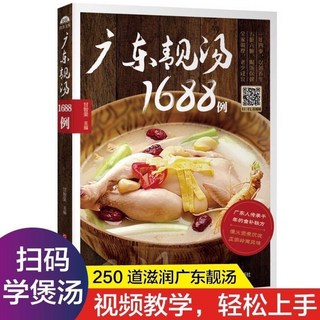 廣式燒臘技法精解全書 (全彩圖解3冊) - 醬滷燒臘輕鬆上手, 廣東靓湯