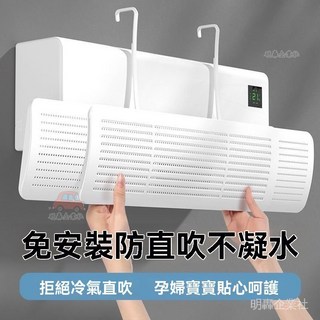 桃園出貨 冷氣專科調風板 冷氣擋風板 防冷氣直吹 可調式空調導風板 防風擋板, 1個, 柔性款（隨機顔色）,260度調節（三閤一加厚加固闆）