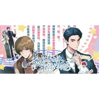 廣播劇《暴躁電競大神穿成豪門後媽》電紫版 一季全