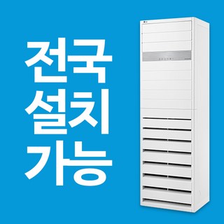 LG 휘센 인버터 스탠드 냉난방기 제품 사진