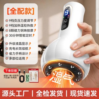 電動經絡刷瘦肚子刮痧儀理療儀疏通神刷腹器拔罐器加熱按摩小禮品, 1個, 【刮痧儀全配款】九檔震動+九檔熱敷+九檔微電流+質保五年+充