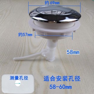 老式馬桶水箱單按鈕 - 座便器沖水按鍵開關抽水配件頂部排水閥按鈕9052, 58mm單按鍵