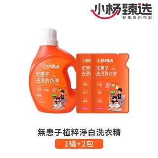 小楊臻選 無患子植萃淨白洗衣精 - 2罐+4包, 1個, 1瓶+2包