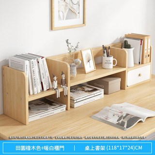 安達斯 雙層桌上收納架 帶櫃門書架 桌面置物整理櫃 田園橡木色 118公分寬, 1個, 雙層桌上置物架118cm寬,田園橡木色