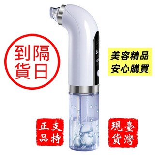 ［台灣現貨］國際認證美容儀器，家用毛孔清潔導入儀注氧儀電動吸黑頭神器，深層清潔毛孔，嫩膚保濕, 家用毛孔清潔導入儀
