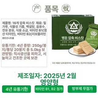 비상식량 등산 야전 60g 전투식량 간식 전투식량, 1개