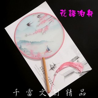 千雷文創精品 花語泊舟古風團扇 古典漢服宮廷舞蹈扇 精緻流蘇 直徑21公分, 1個, 花語泊舟, 花語泊舟