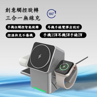 多功能無線充電座，手機/耳機/手錶三合一充電，簡約設計，智能快充, 黑色, 1套