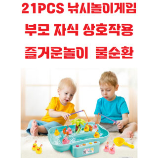 21PCS / 낚시 / 어린이 / 보드게임 / 낚시놀이 / 장난감 / 완구 / 유아 / 남아 / 아쿠아리움, 핑크, 1개