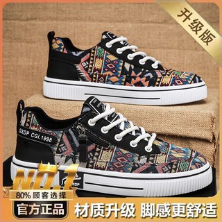 佳儷塑形衣坊 帆布鞋 印花板鞋 軟底輕便懶人鞋