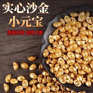 嘉義出貨 實心沙金元寶聚財擺件金元寶聚寶盆瓜子喬遷禮品招財家居開業裝飾, 高品質【108顆】