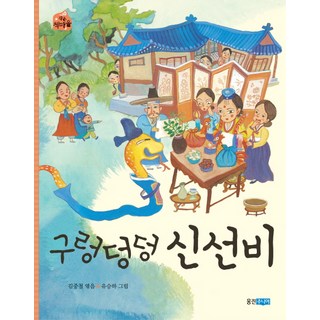 Wj Junior 蛇郎君書生