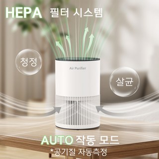 저소음 휴대용 공기청정기 HEPA 필터, 블랙