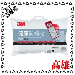 3M 竹炭防蹣枕心 加厚版 吸附除臭 枕頭, 1個, 防蹣枕心-竹炭型 加厚版