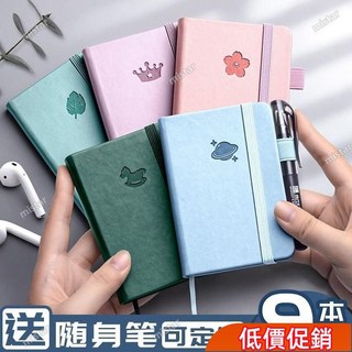 大促特惠 隨身筆記本 質感筆記本 日記本 記賬本 記事本 加厚筆記本 活頁筆記本 行事曆 精裝筆記本 手帳迷你3, A7淺藍+淺粉/2本裝/送筆,無規格, 1個