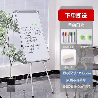 支架式移動雙面磁性白板黑板留言板：教學辦公家用多功能寫字板, 1個