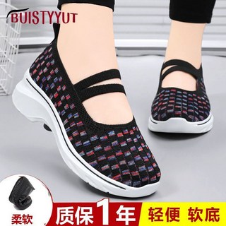 BUISTYYUT 飛織網布女鞋，輕便舒適，軟底健步休閒鞋